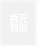 男配想要抢救一下2漫画