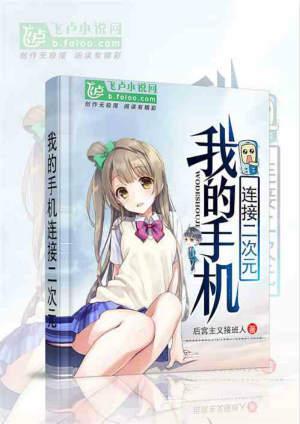 怎么连接二次元
